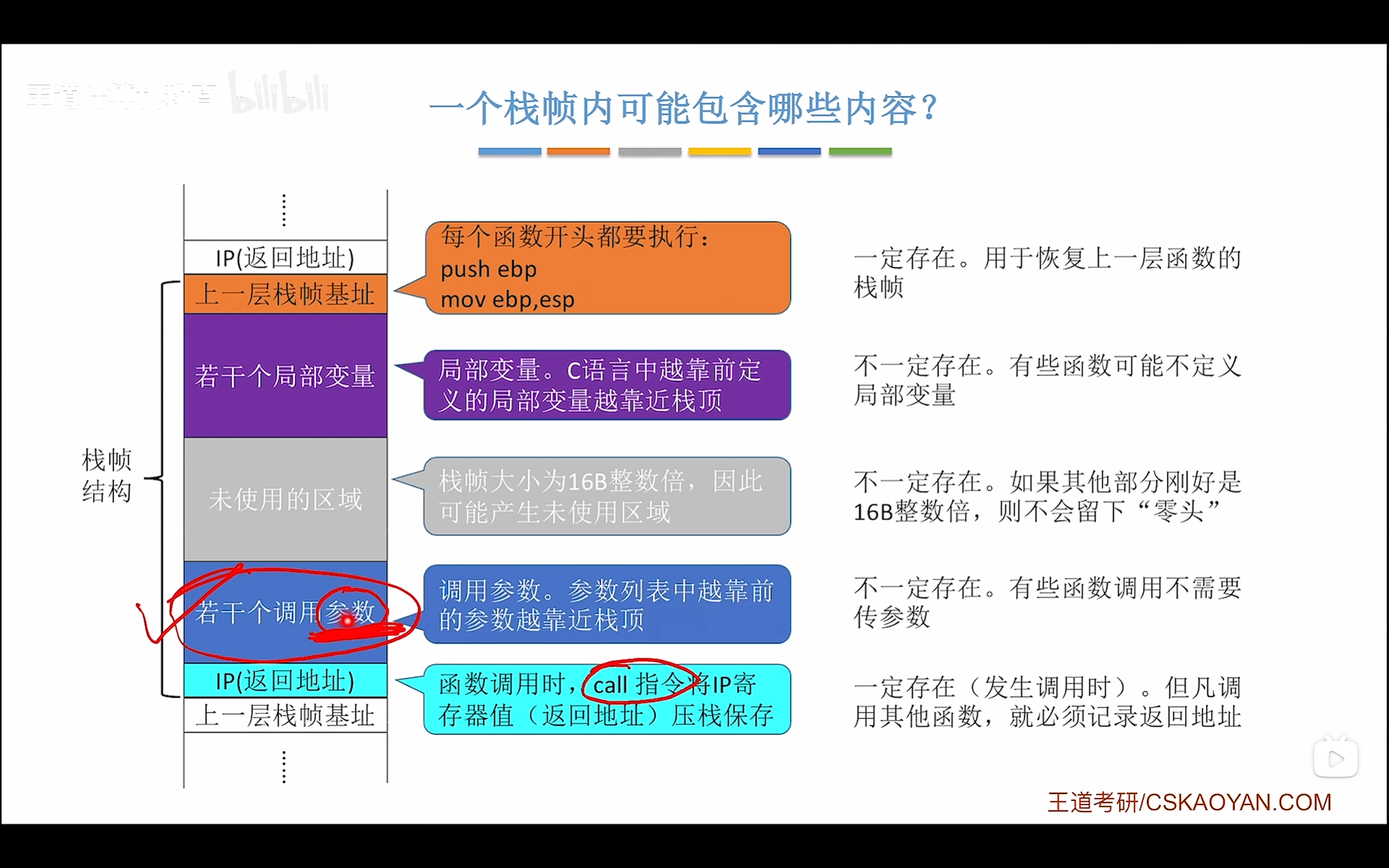 image-20260226194506993