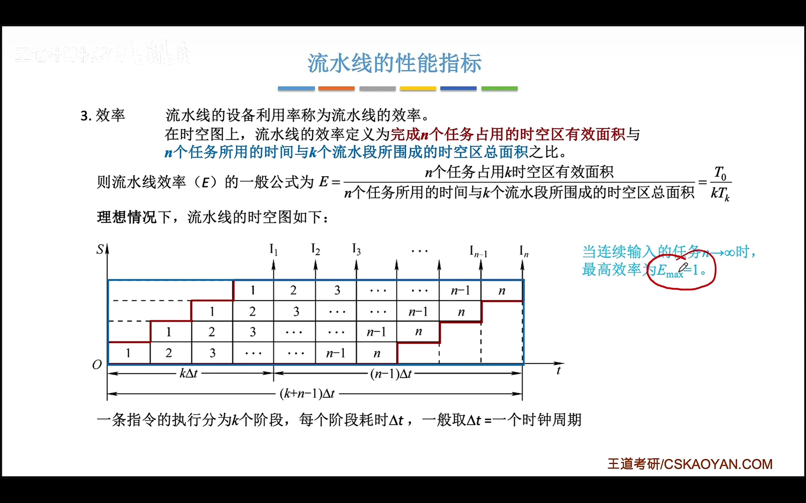 image-20260308092228842