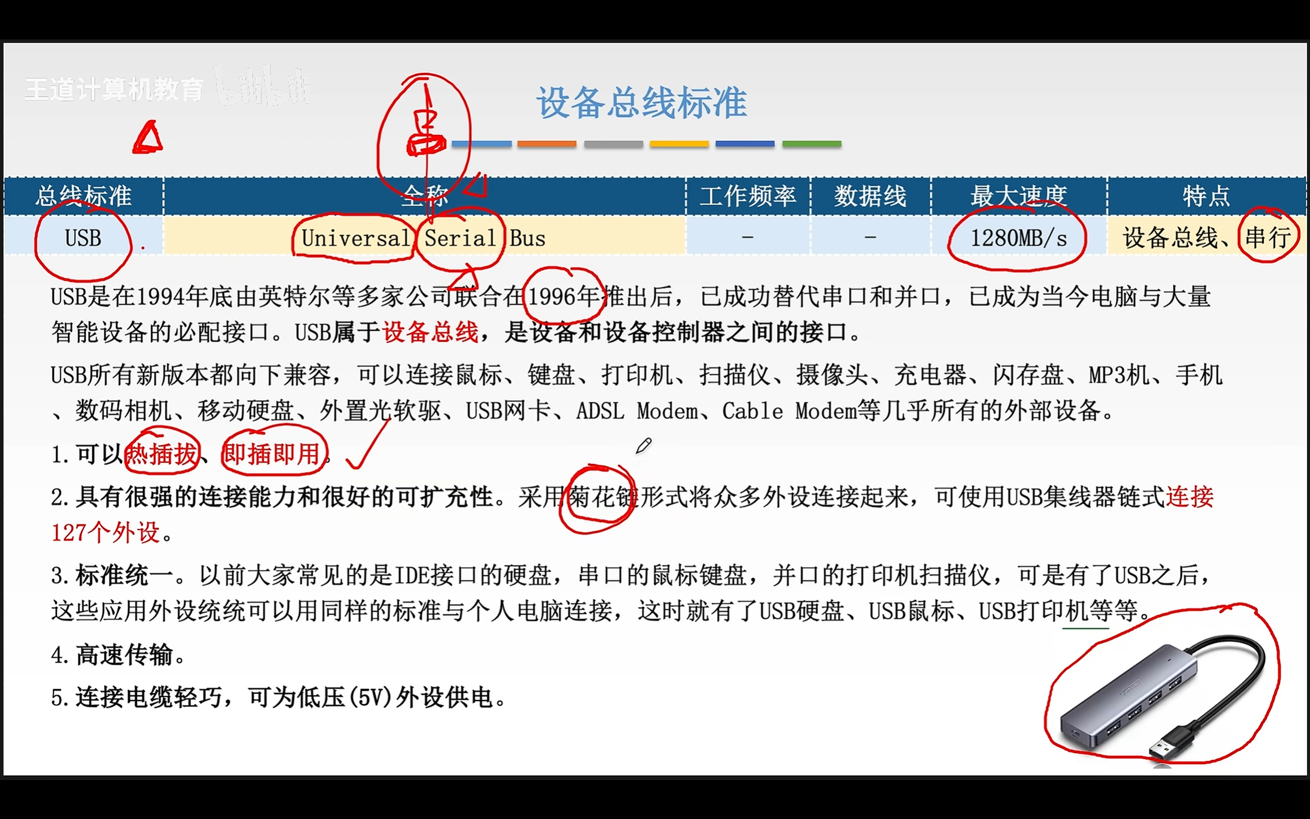 image-20260313213819913