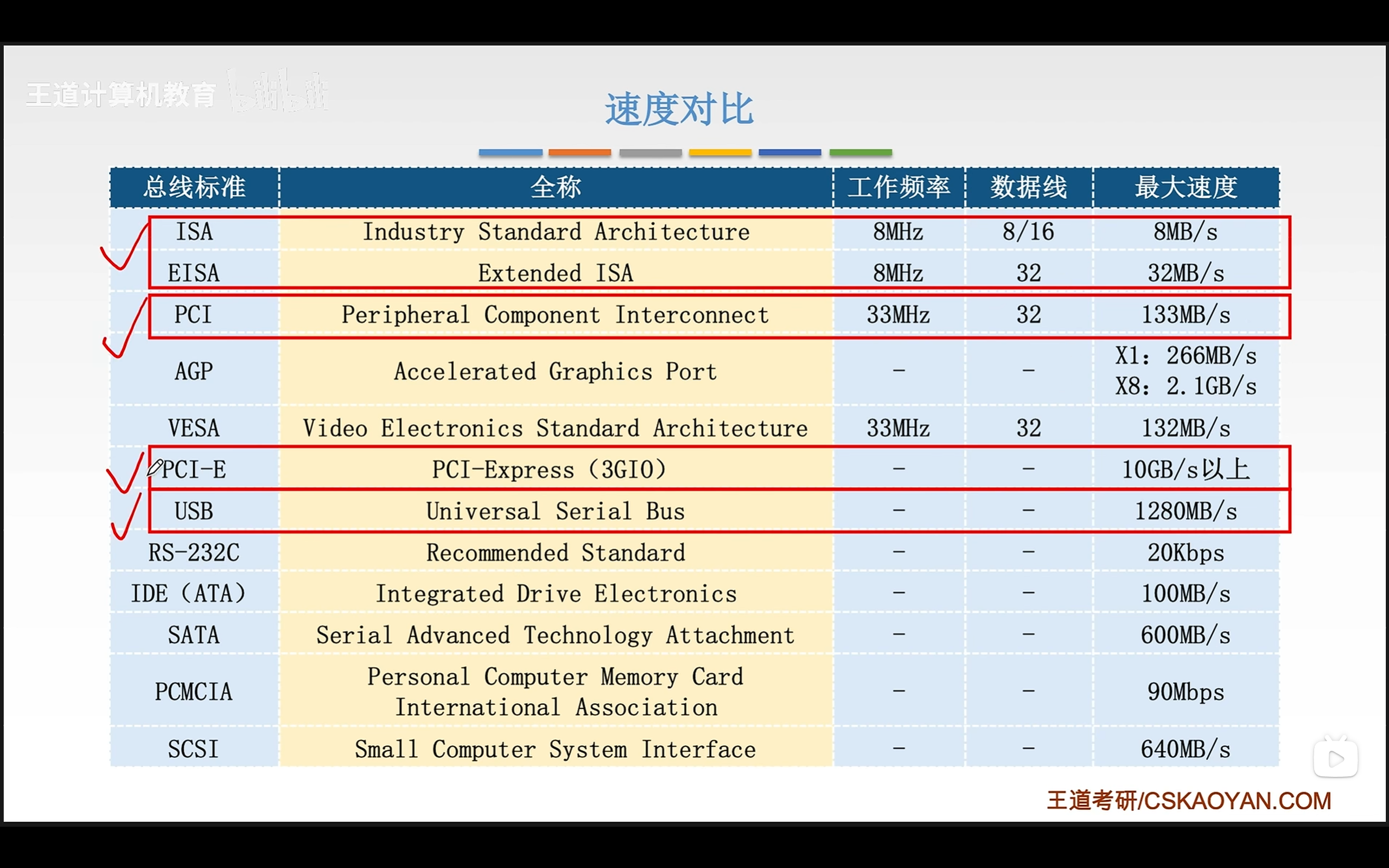 image-20260313214650385