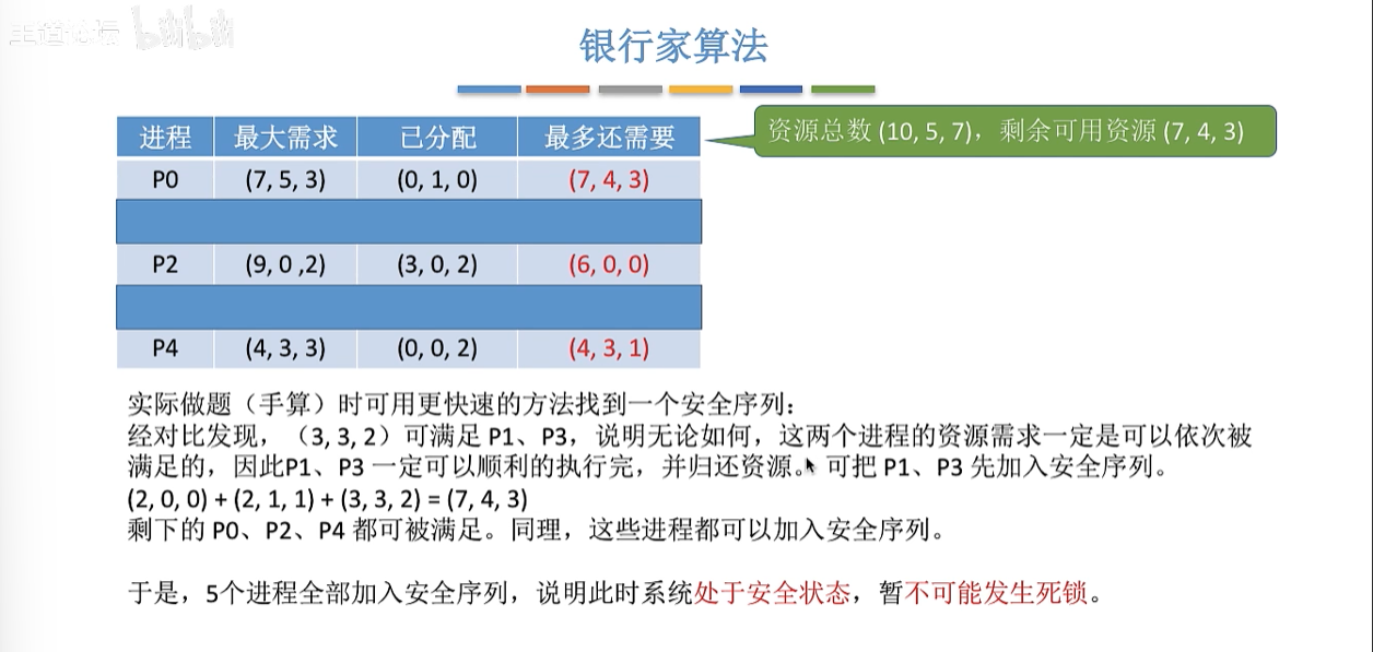 image-20260412182916928