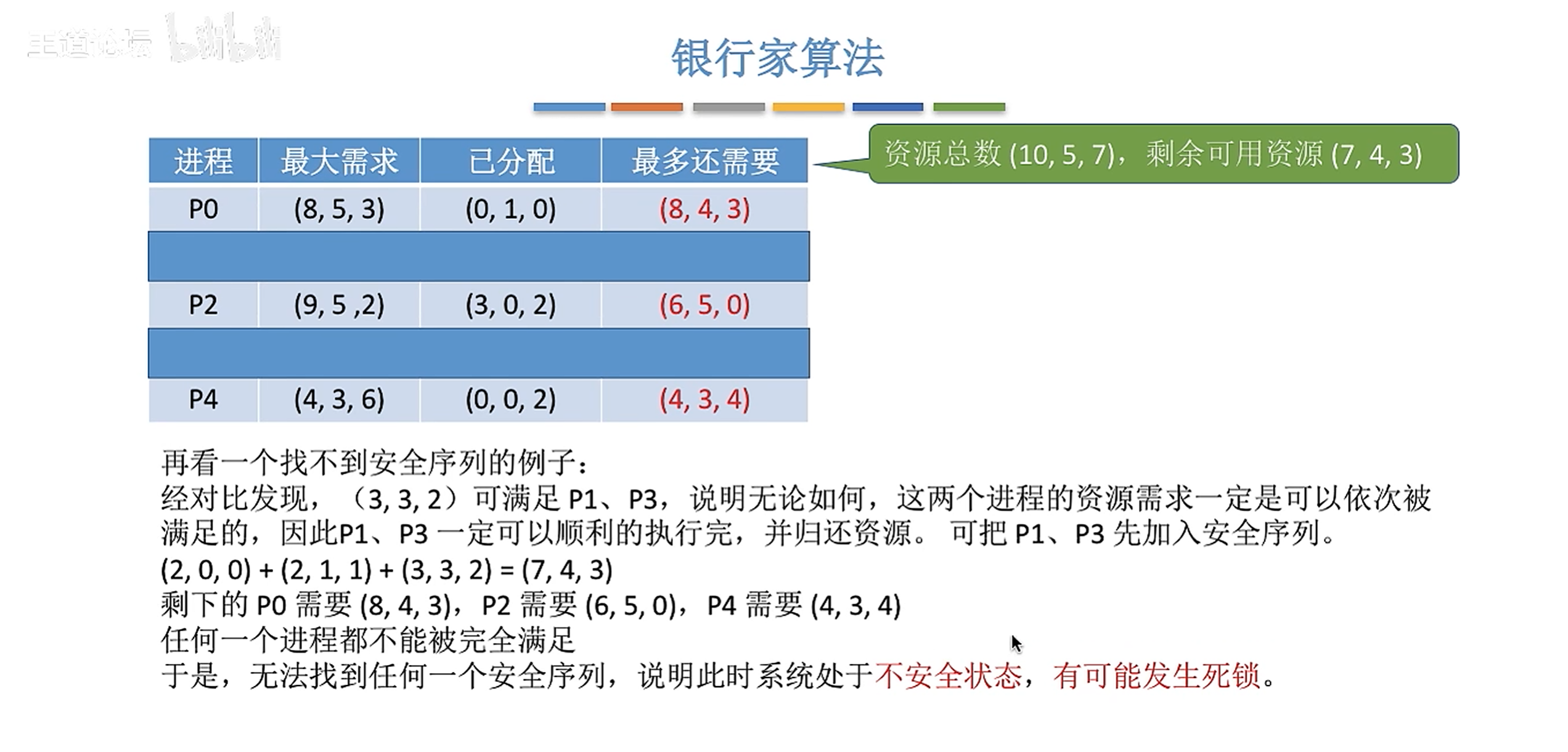 image-20260412183049783