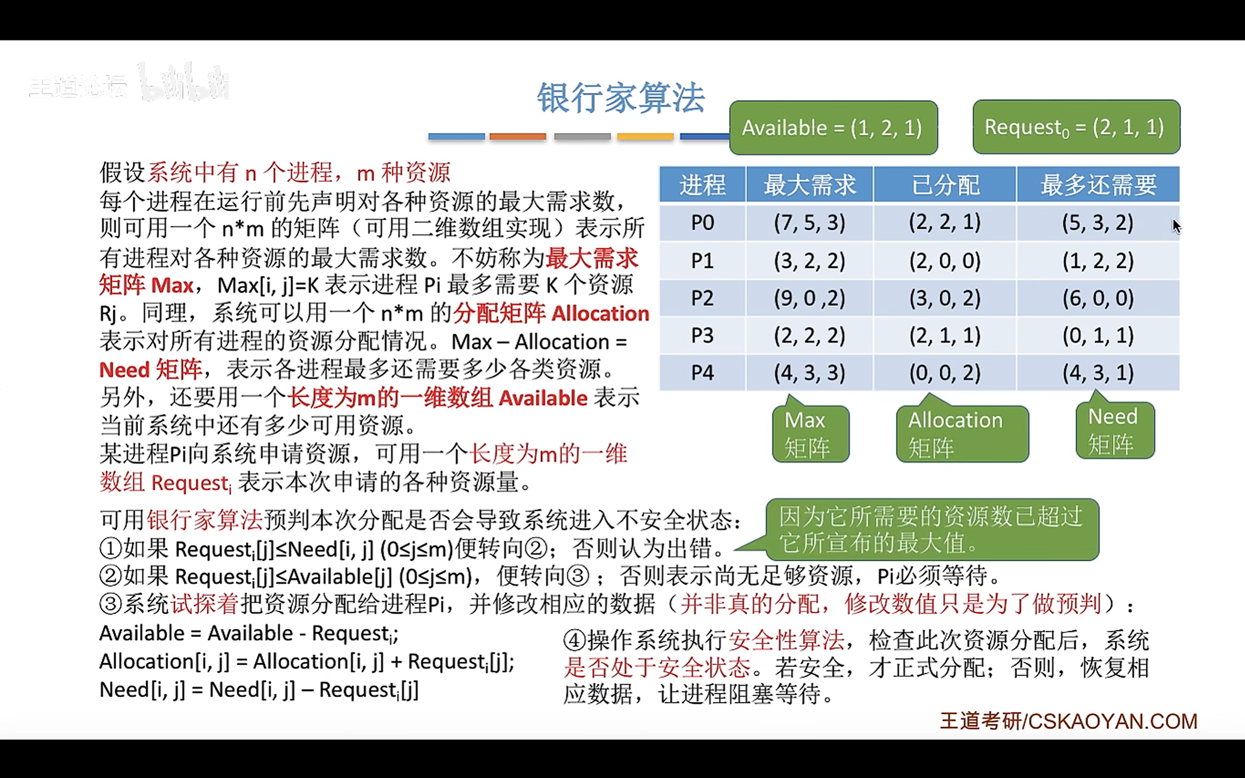 image-20260412184127700